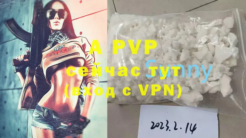 купить наркотики сайты  Рязань  APVP VHQ 