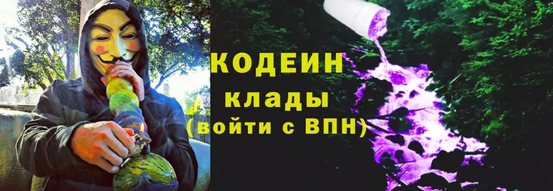 Кодеин Purple Drank  мега рабочий сайт  Рязань 